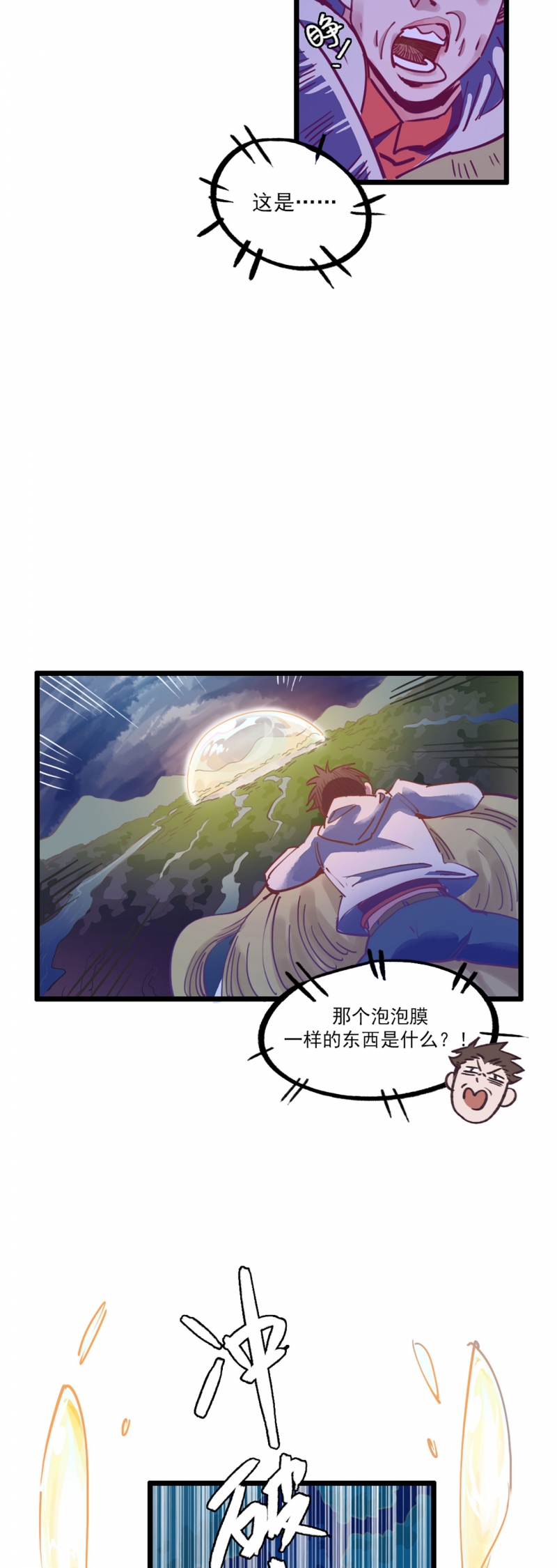 《神仙学院》漫画最新章节第2话免费下拉式在线观看章节第【6】张图片