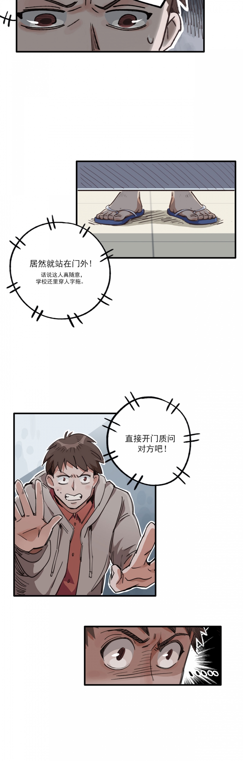 《神仙学院》漫画最新章节第9话免费下拉式在线观看章节第【13】张图片