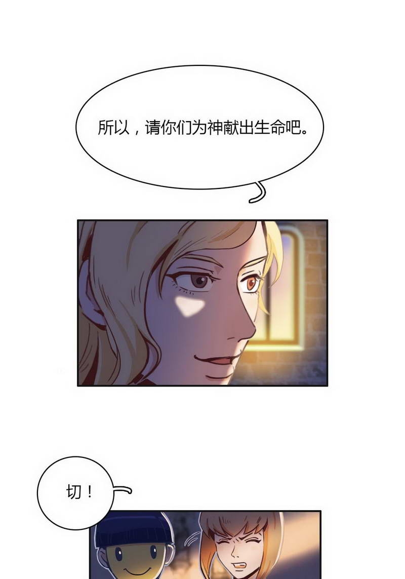 《神仙学院》漫画最新章节第29话免费下拉式在线观看章节第【11】张图片