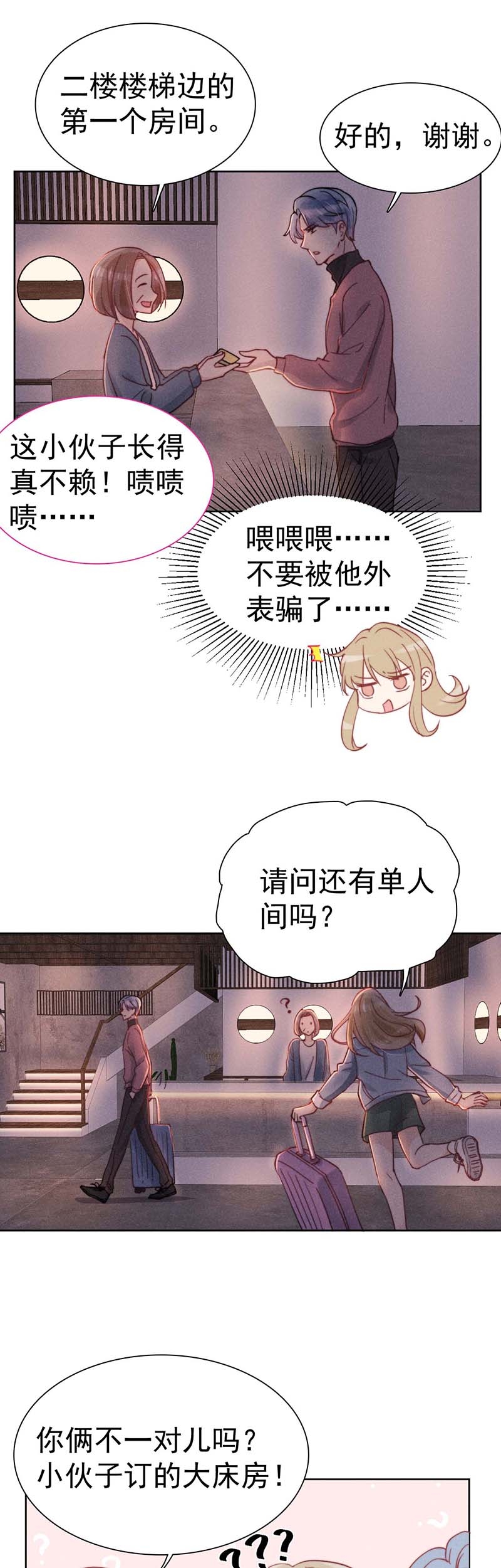 《心声绯绯》漫画最新章节第24话免费下拉式在线观看章节第【6】张图片