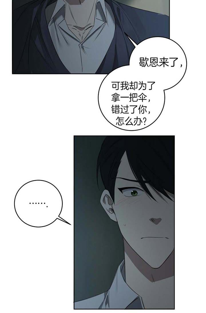 《杀人魔勒韦林的浪漫晚餐》漫画最新章节第67话免费下拉式在线观看章节第【20】张图片