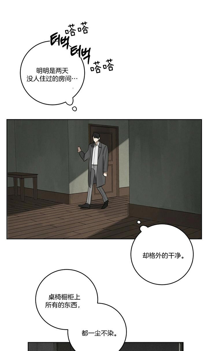 《杀人魔勒韦林的浪漫晚餐》漫画最新章节第42话免费下拉式在线观看章节第【20】张图片