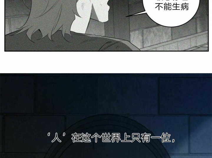 《杀人魔勒韦林的浪漫晚餐》漫画最新章节第109话免费下拉式在线观看章节第【35】张图片