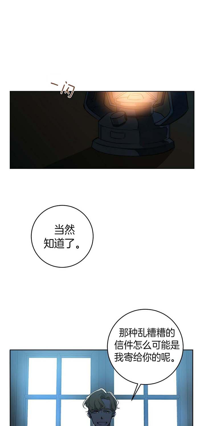 《杀人魔勒韦林的浪漫晚餐》漫画最新章节第48话免费下拉式在线观看章节第【19】张图片