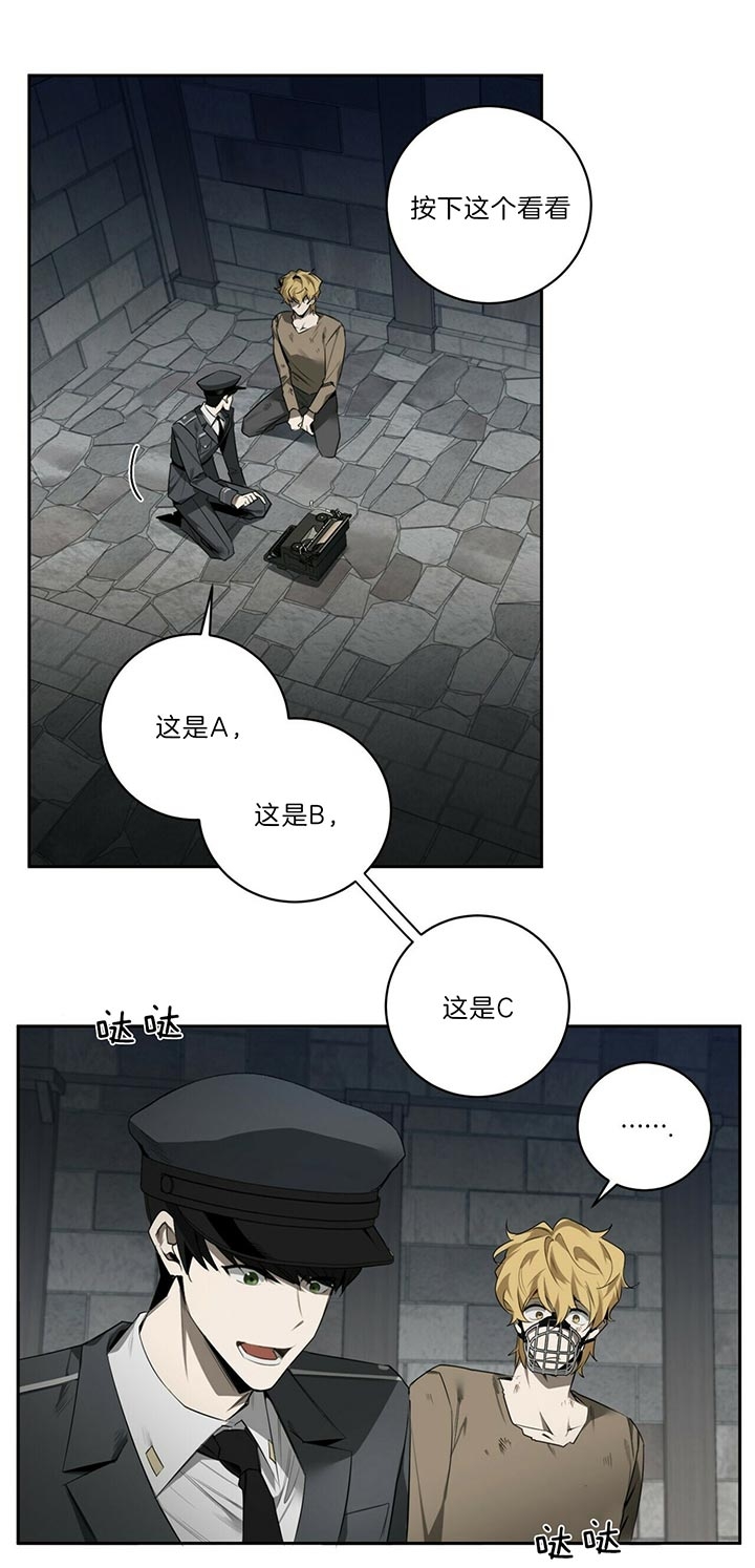 《杀人魔勒韦林的浪漫晚餐》漫画最新章节第94话免费下拉式在线观看章节第【20】张图片