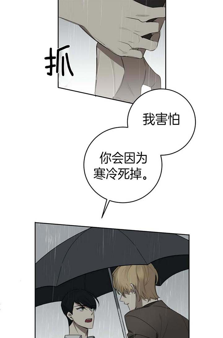 《杀人魔勒韦林的浪漫晚餐》漫画最新章节第66话免费下拉式在线观看章节第【3】张图片