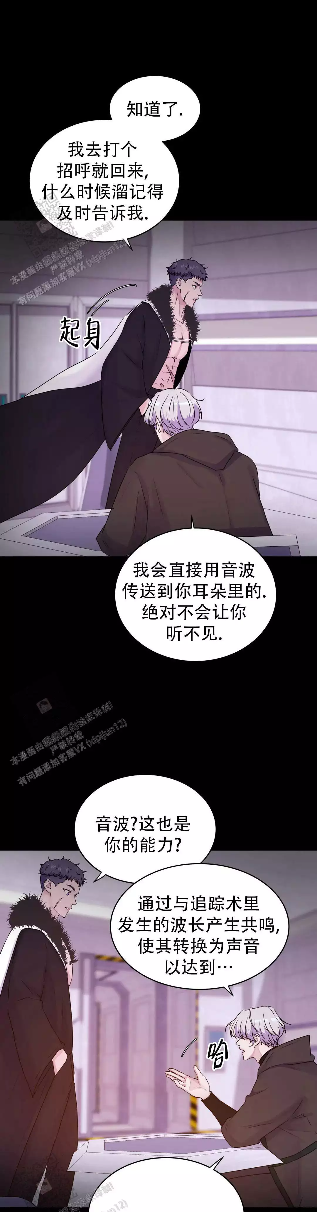 《曙光》漫画最新章节第53话免费下拉式在线观看章节第【18】张图片