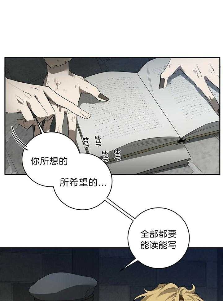 《杀人魔勒韦林的浪漫晚餐》漫画最新章节第96话免费下拉式在线观看章节第【28】张图片