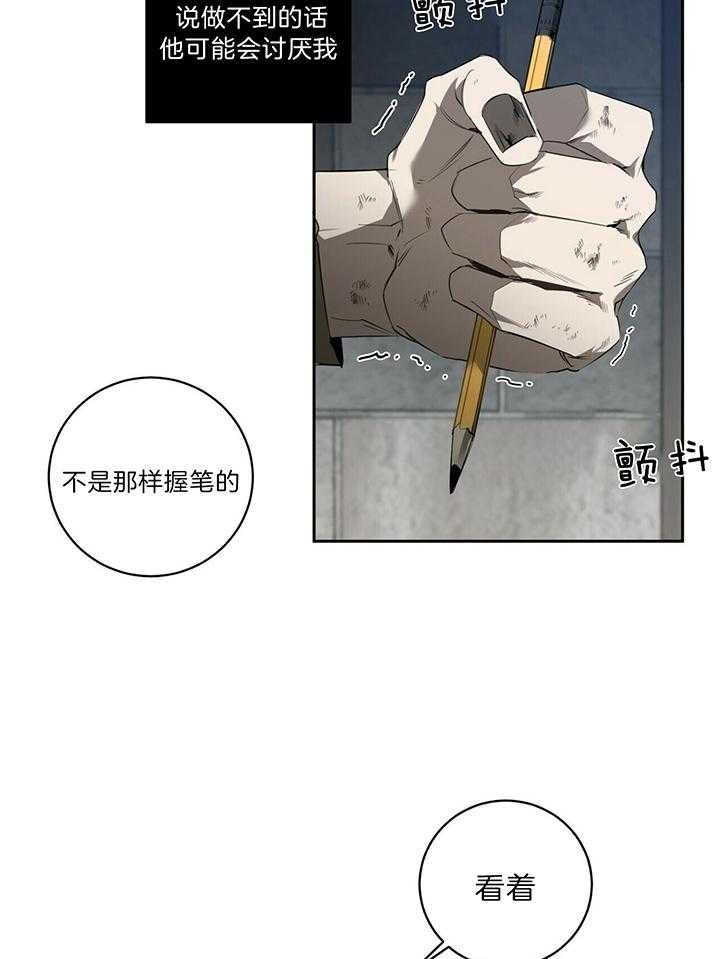 《杀人魔勒韦林的浪漫晚餐》漫画最新章节第96话免费下拉式在线观看章节第【19】张图片