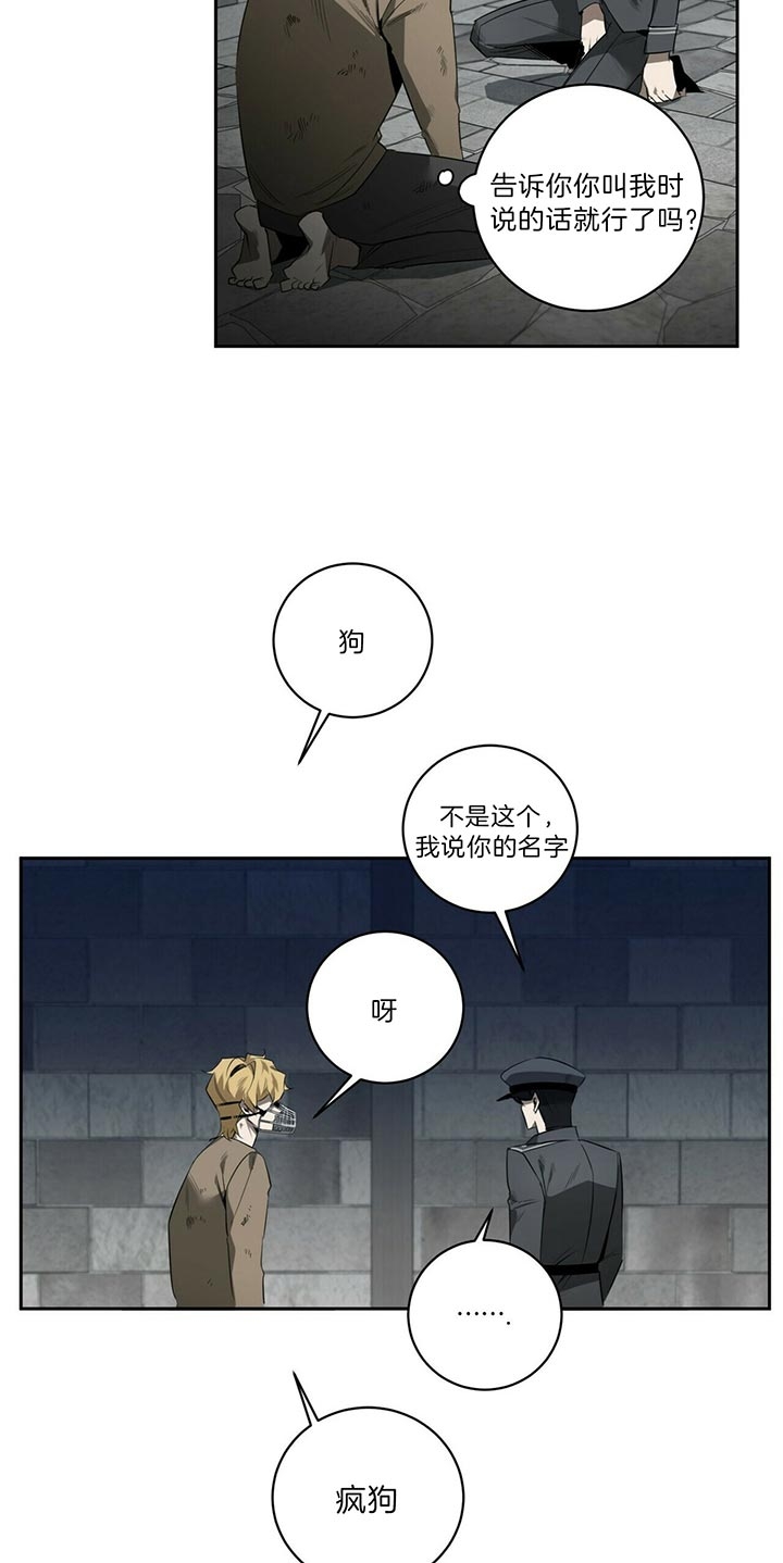 《杀人魔勒韦林的浪漫晚餐》漫画最新章节第94话免费下拉式在线观看章节第【5】张图片