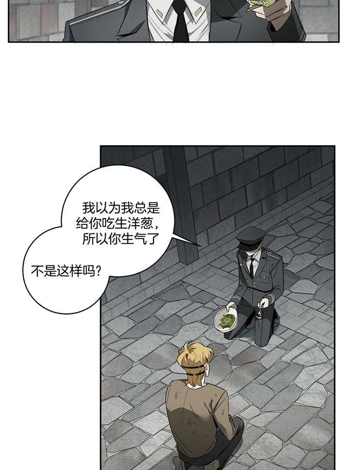 《杀人魔勒韦林的浪漫晚餐》漫画最新章节第98话免费下拉式在线观看章节第【23】张图片