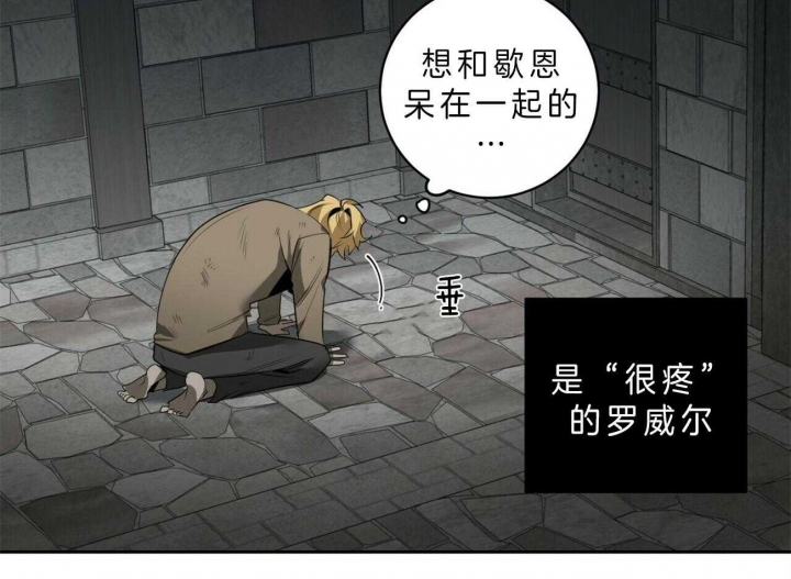 《杀人魔勒韦林的浪漫晚餐》漫画最新章节第102话免费下拉式在线观看章节第【13】张图片