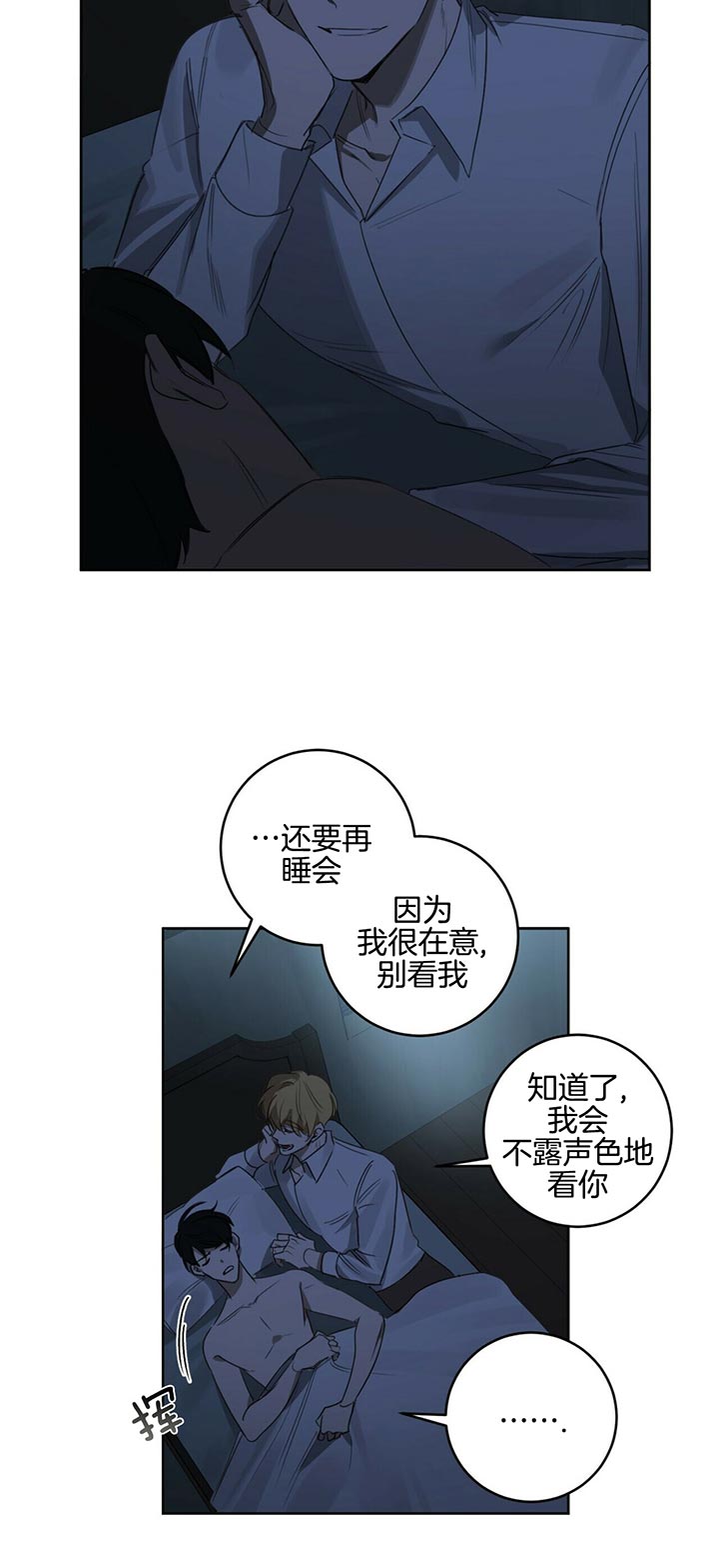 《杀人魔勒韦林的浪漫晚餐》漫画最新章节第68话免费下拉式在线观看章节第【15】张图片