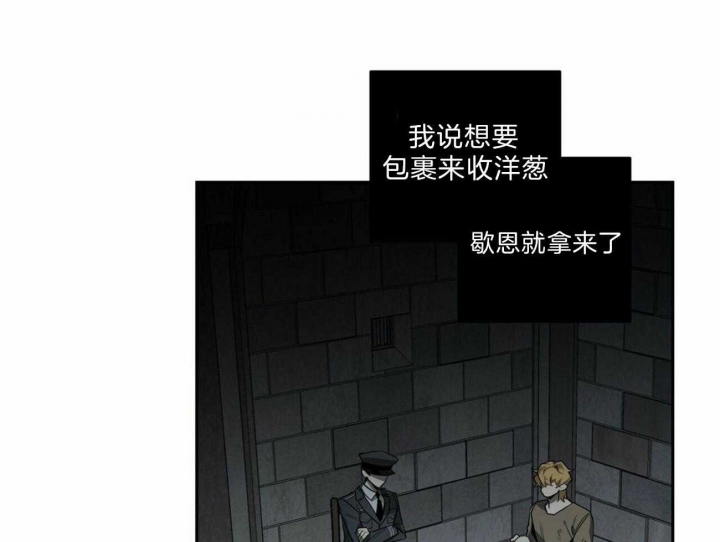 《杀人魔勒韦林的浪漫晚餐》漫画最新章节第108话免费下拉式在线观看章节第【26】张图片