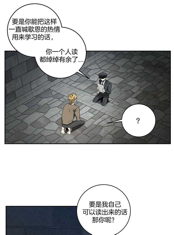 《杀人魔勒韦林的浪漫晚餐》漫画最新章节第99话免费下拉式在线观看章节第【8】张图片