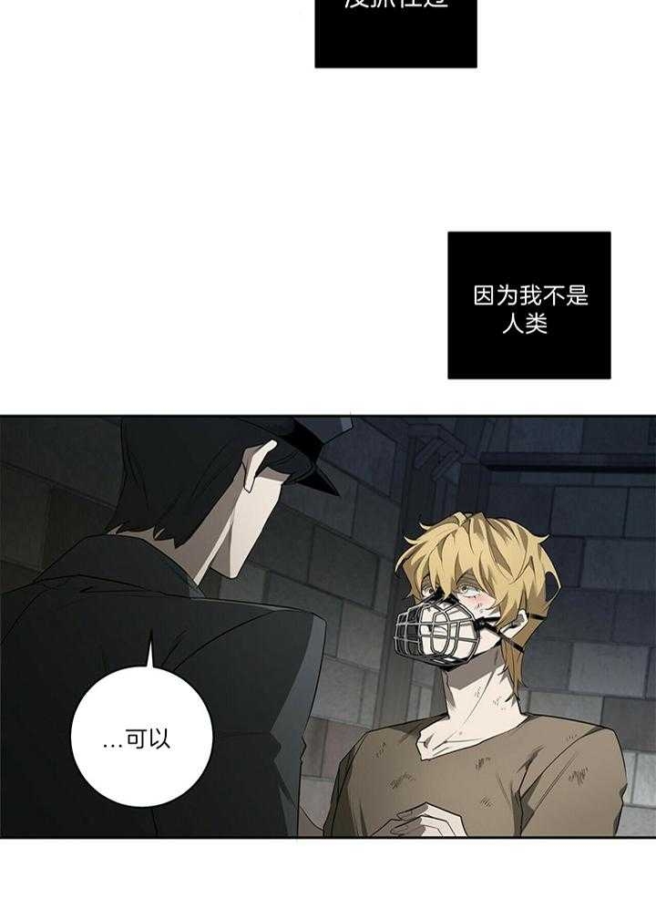 《杀人魔勒韦林的浪漫晚餐》漫画最新章节第96话免费下拉式在线观看章节第【3】张图片