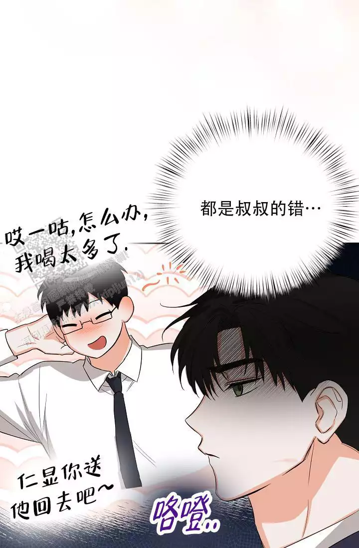 《九的魔咒》漫画最新章节第46话免费下拉式在线观看章节第【27】张图片