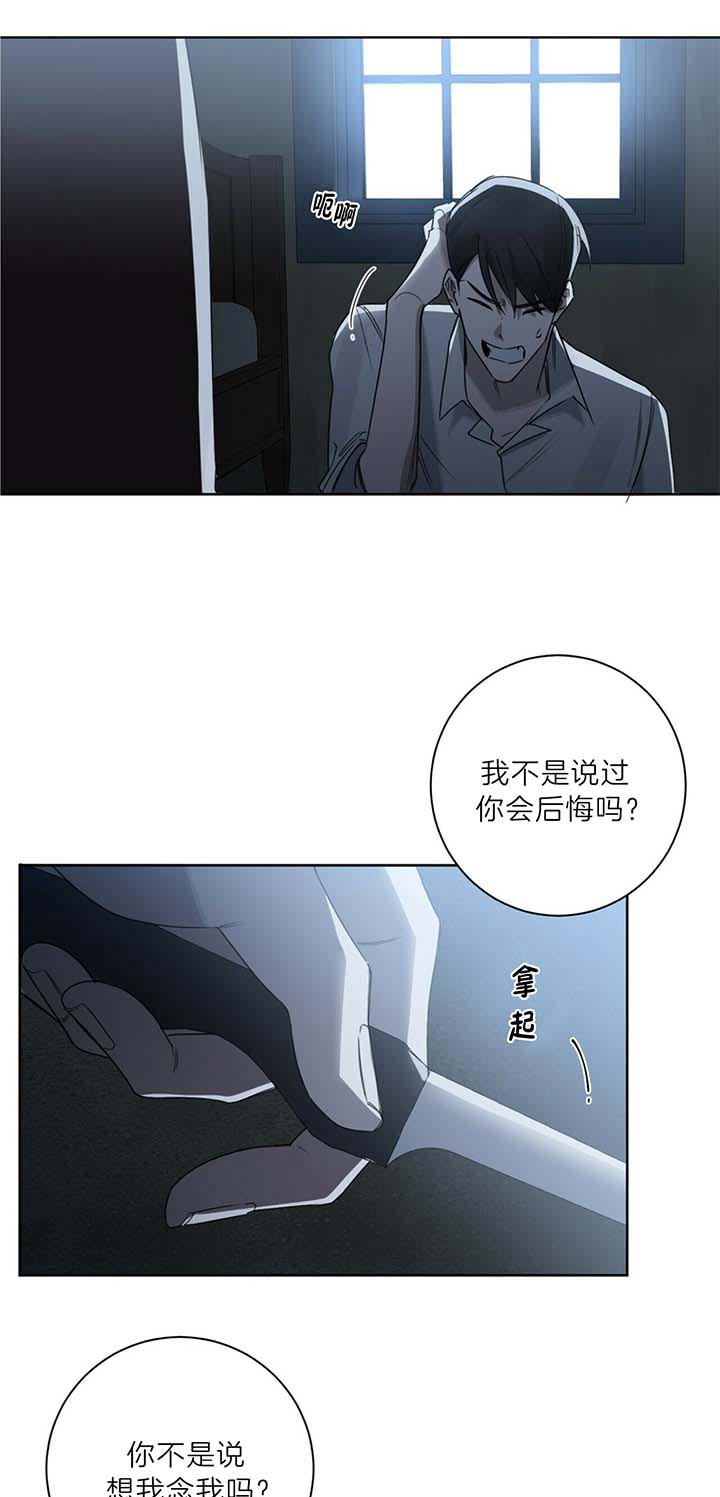 《杀人魔勒韦林的浪漫晚餐》漫画最新章节第44话免费下拉式在线观看章节第【20】张图片