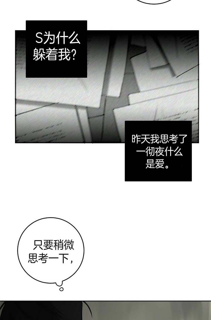 《杀人魔勒韦林的浪漫晚餐》漫画最新章节第59话免费下拉式在线观看章节第【12】张图片