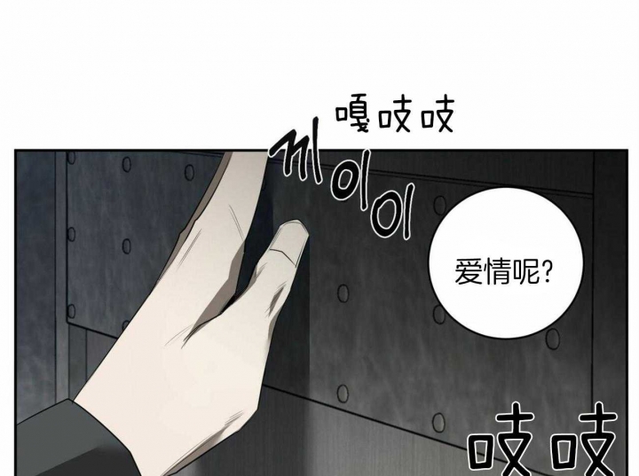 《杀人魔勒韦林的浪漫晚餐》漫画最新章节第110话免费下拉式在线观看章节第【25】张图片