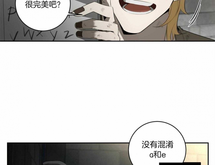 《杀人魔勒韦林的浪漫晚餐》漫画最新章节第113话免费下拉式在线观看章节第【31】张图片