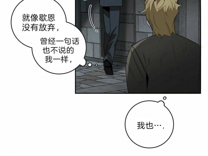 《杀人魔勒韦林的浪漫晚餐》漫画最新章节第109话免费下拉式在线观看章节第【41】张图片