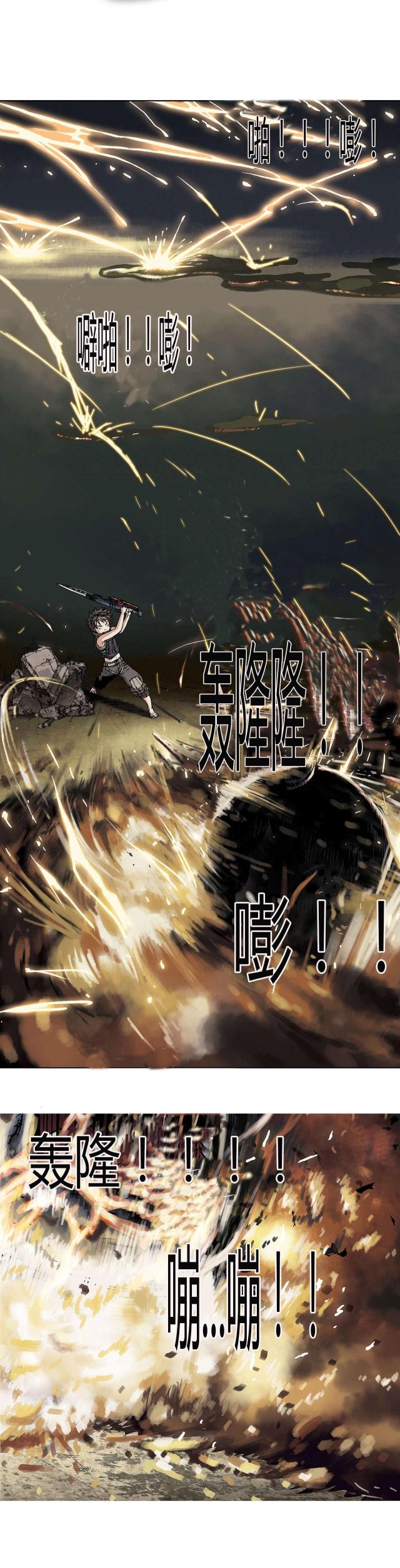 《末世泽国》漫画最新章节第21话免费下拉式在线观看章节第【5】张图片