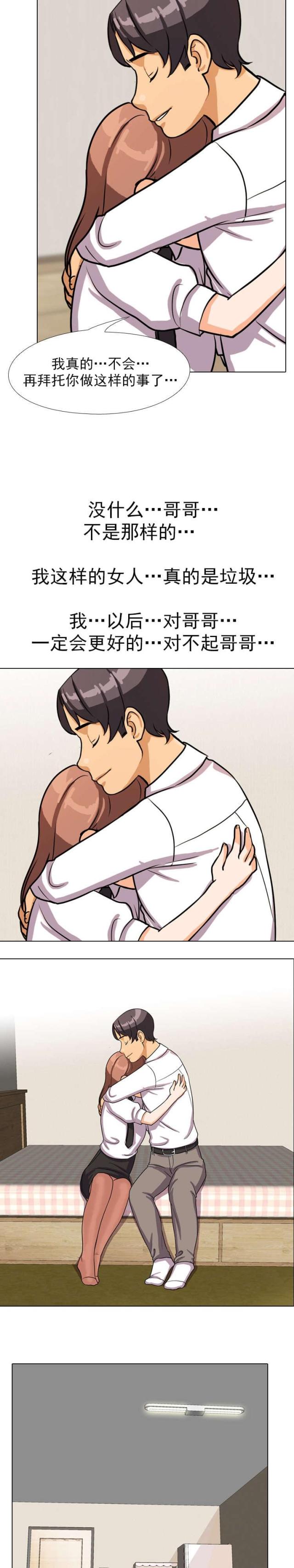 《交易社团》漫画最新章节第9话免费下拉式在线观看章节第【9】张图片