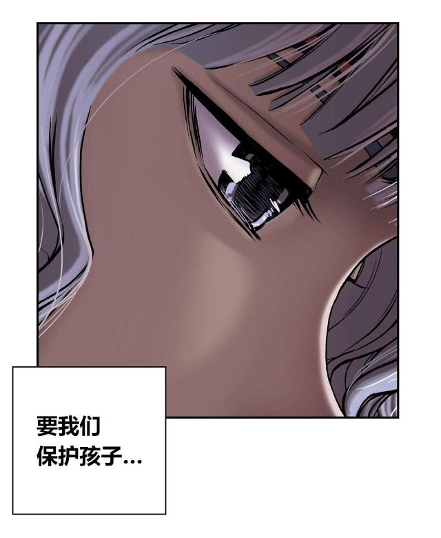 《末世泽国》漫画最新章节第35话免费下拉式在线观看章节第【23】张图片