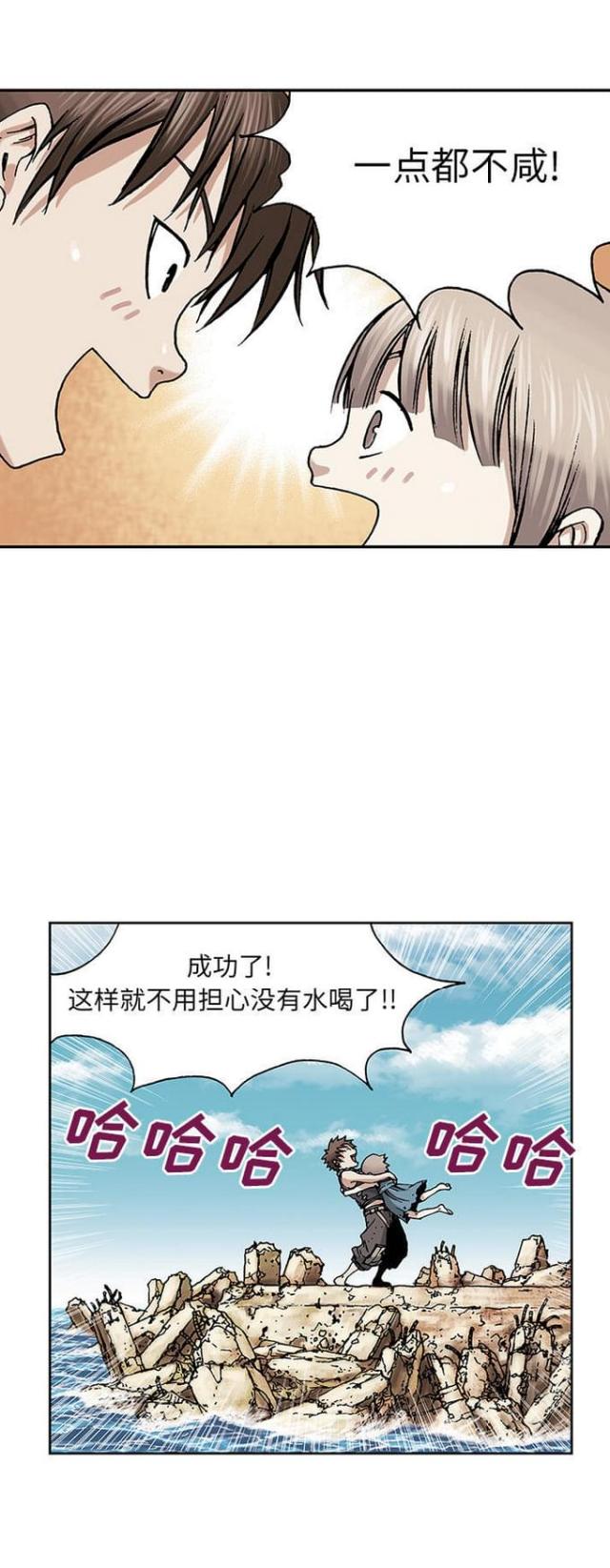 《末世泽国》漫画最新章节第18话免费下拉式在线观看章节第【1】张图片