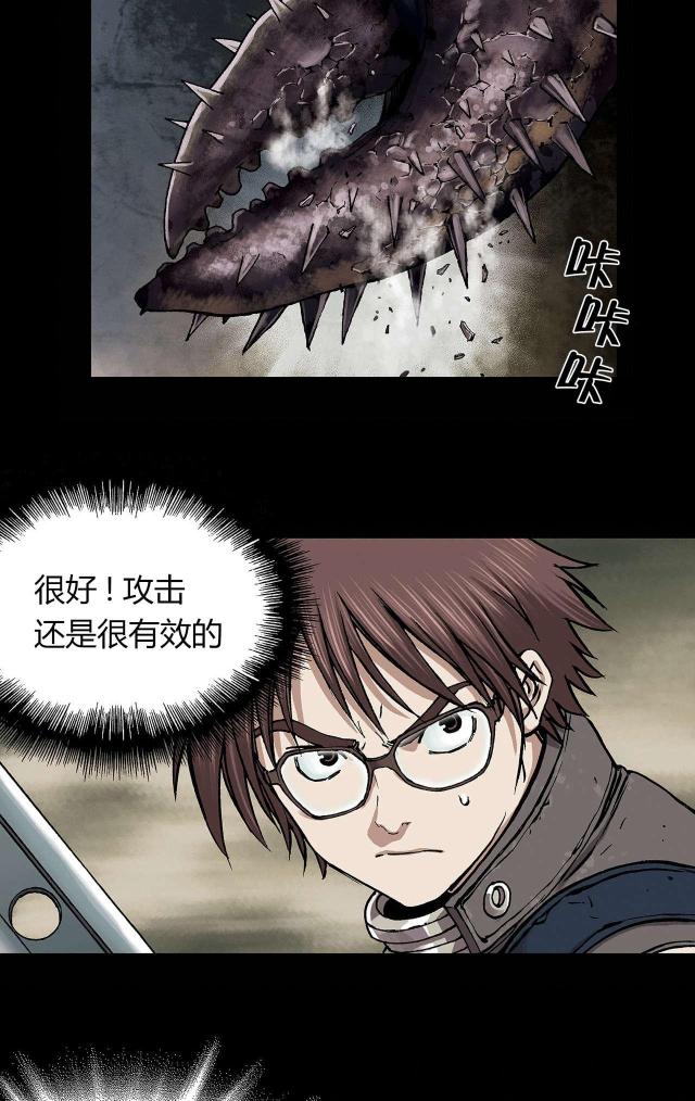 《末世泽国》漫画最新章节第30话免费下拉式在线观看章节第【8】张图片