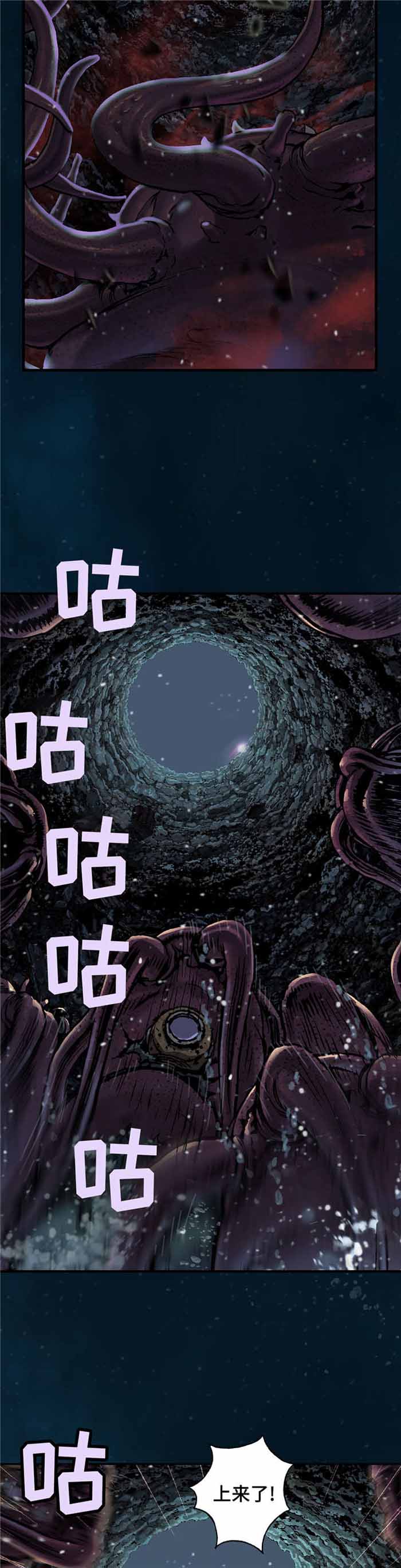 《末世泽国》漫画最新章节第93话免费下拉式在线观看章节第【11】张图片