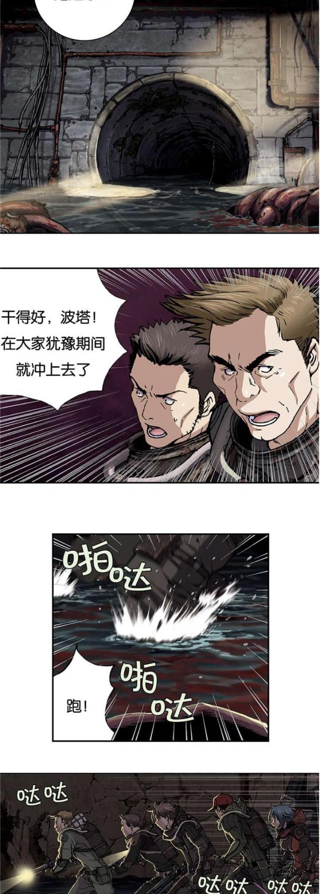 《末世泽国》漫画最新章节第70话免费下拉式在线观看章节第【7】张图片