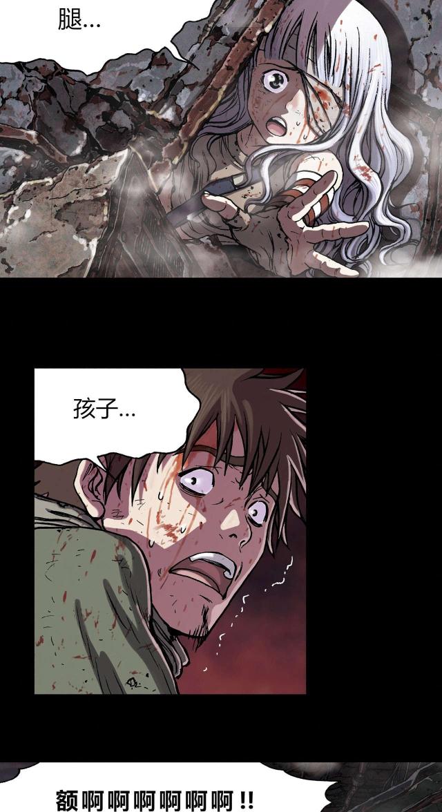 《末世泽国》漫画最新章节第31话免费下拉式在线观看章节第【18】张图片