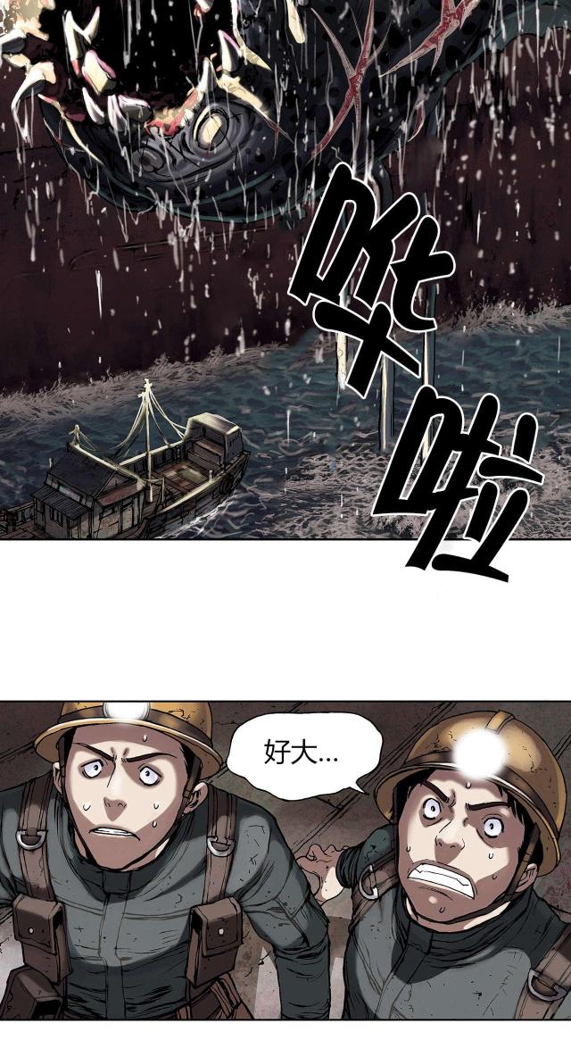 《末世泽国》漫画最新章节第25话免费下拉式在线观看章节第【21】张图片