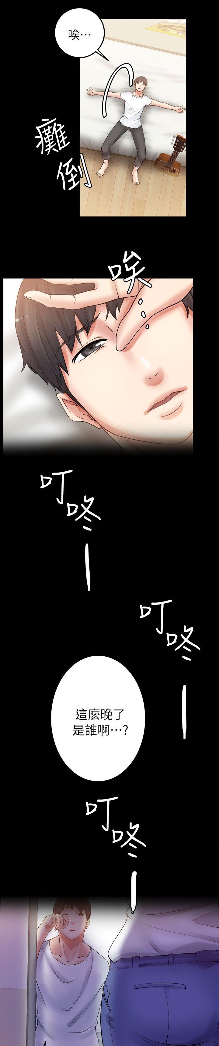 《触不到的爱》漫画最新章节第12话免费下拉式在线观看章节第【11】张图片