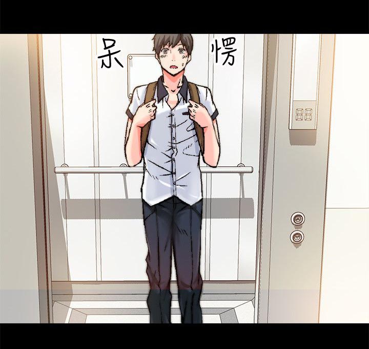 《触不到的爱》漫画最新章节第2话免费下拉式在线观看章节第【10】张图片