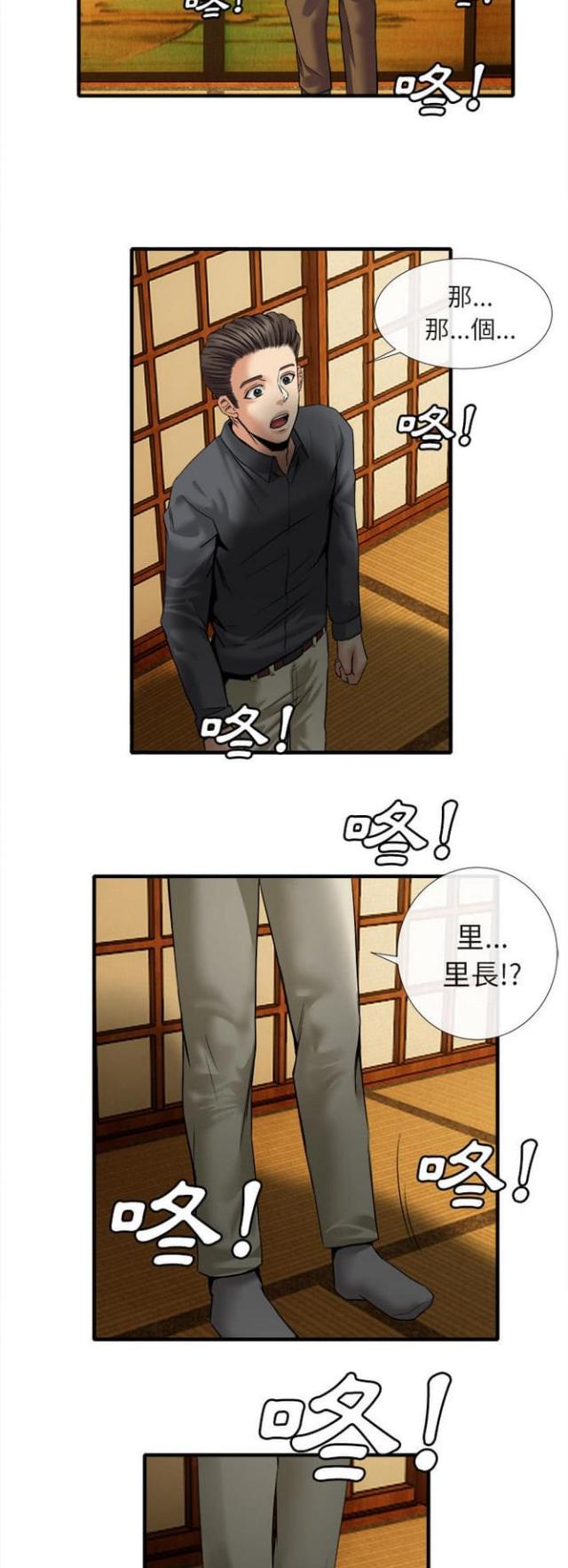 《不幸之岛》漫画最新章节第35话免费下拉式在线观看章节第【9】张图片