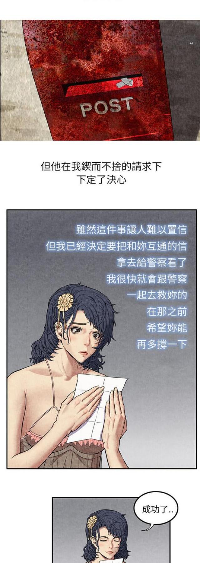 《不幸之岛》漫画最新章节第13话免费下拉式在线观看章节第【4】张图片