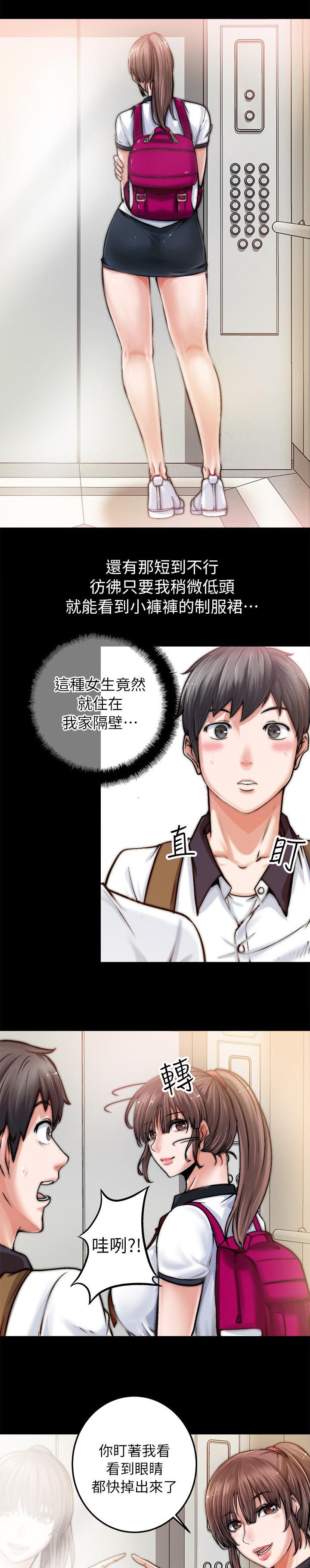 《触不到的爱》漫画最新章节第1话免费下拉式在线观看章节第【2】张图片