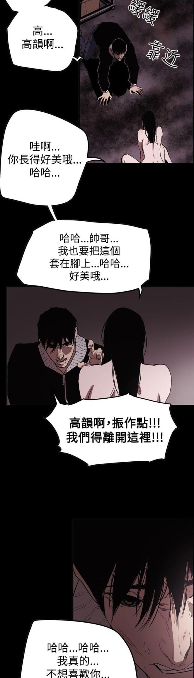 《布局高手》漫画最新章节第63话免费下拉式在线观看章节第【4】张图片