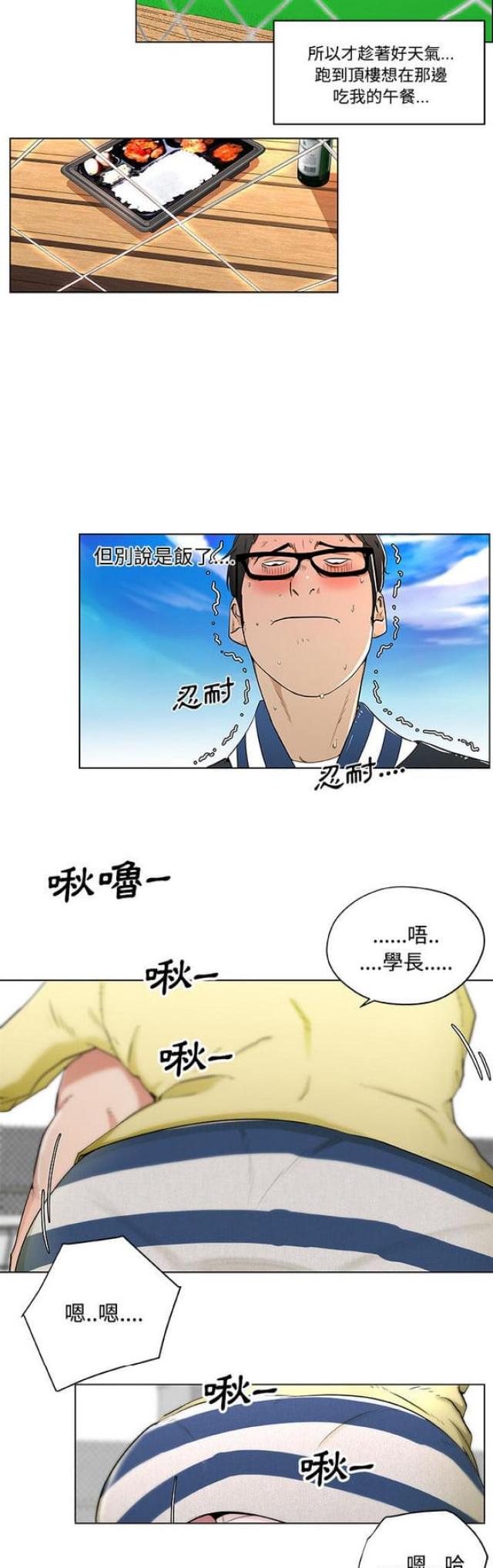 《肉食社交》漫画最新章节第1话免费下拉式在线观看章节第【21】张图片