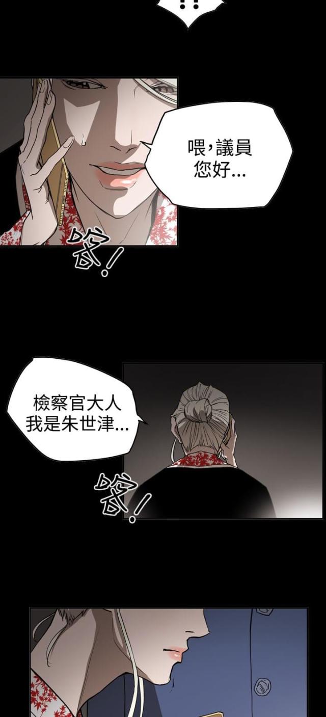 《布局高手》漫画最新章节第64话免费下拉式在线观看章节第【22】张图片