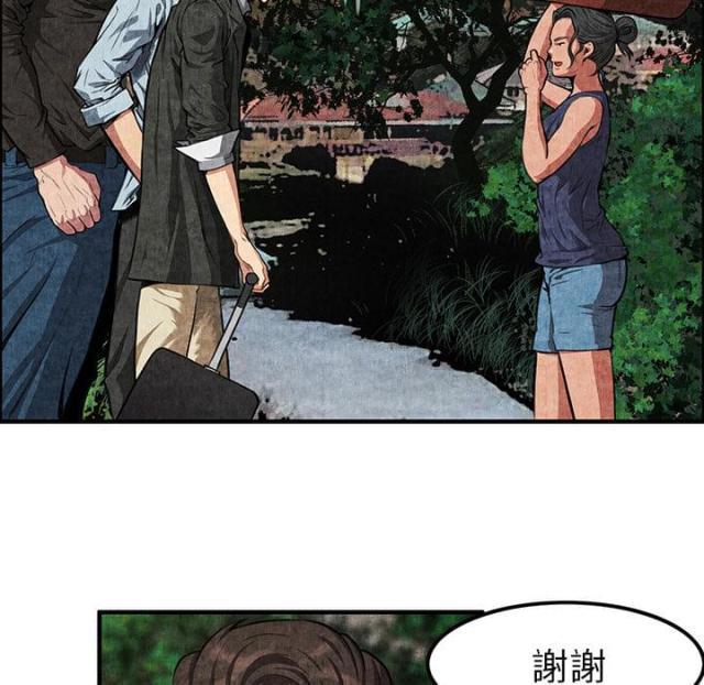 《不幸之岛》漫画最新章节第2话免费下拉式在线观看章节第【36】张图片