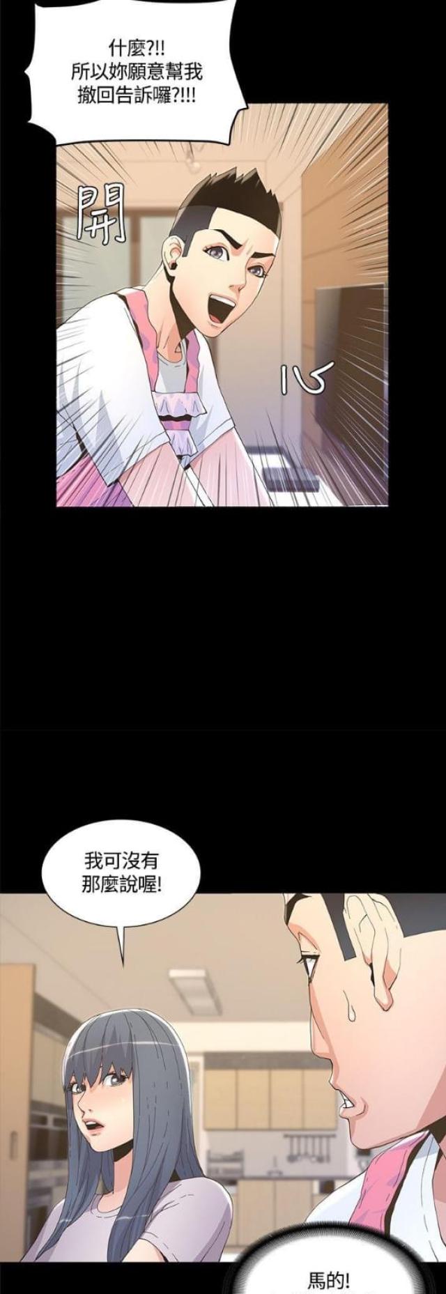 《征服女明星》漫画最新章节第11话免费下拉式在线观看章节第【9】张图片