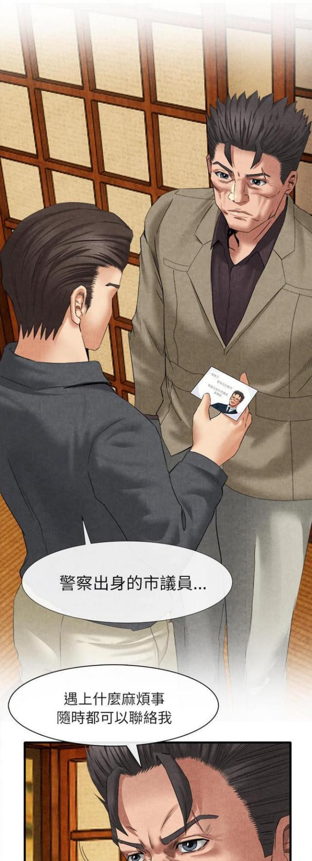 《不幸之岛》漫画最新章节第35话免费下拉式在线观看章节第【4】张图片