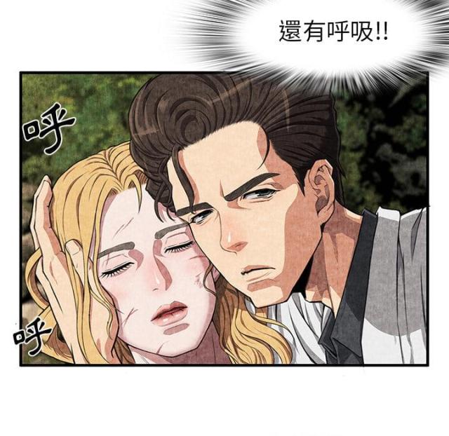 《不幸之岛》漫画最新章节第4话免费下拉式在线观看章节第【18】张图片