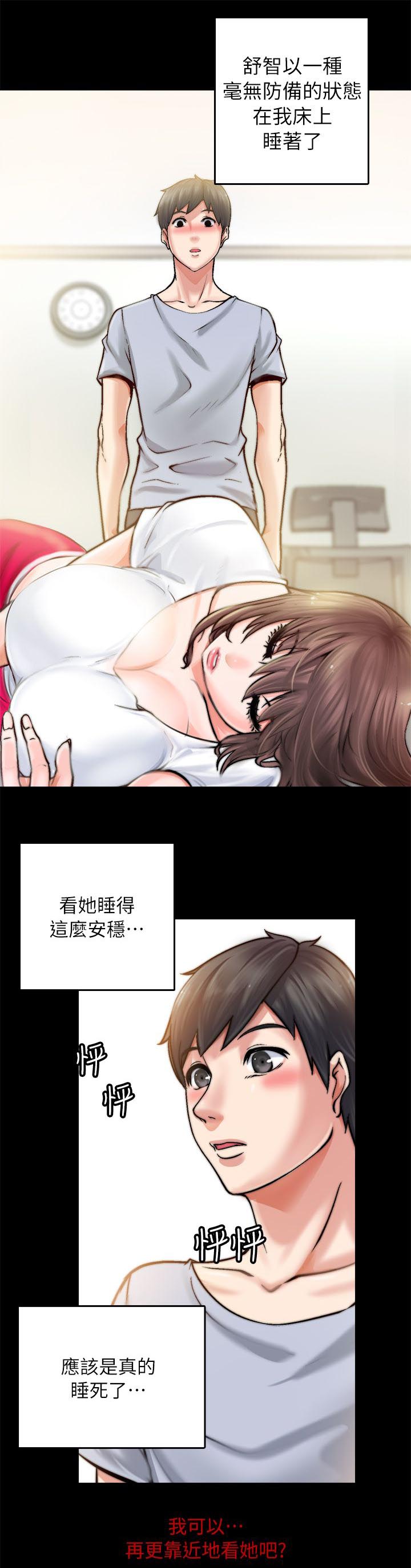 《触不到的爱》漫画最新章节第4话免费下拉式在线观看章节第【1】张图片