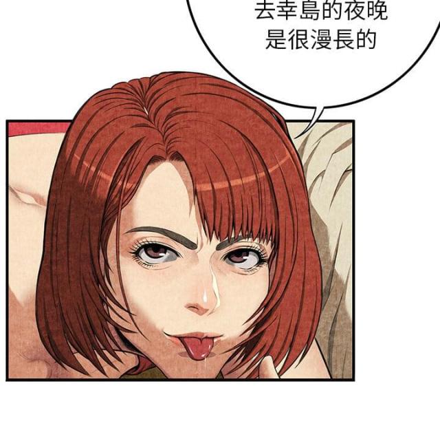 《不幸之岛》漫画最新章节第3话免费下拉式在线观看章节第【58】张图片