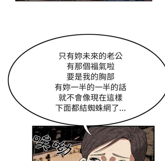 《不幸之岛》漫画最新章节第5话免费下拉式在线观看章节第【42】张图片